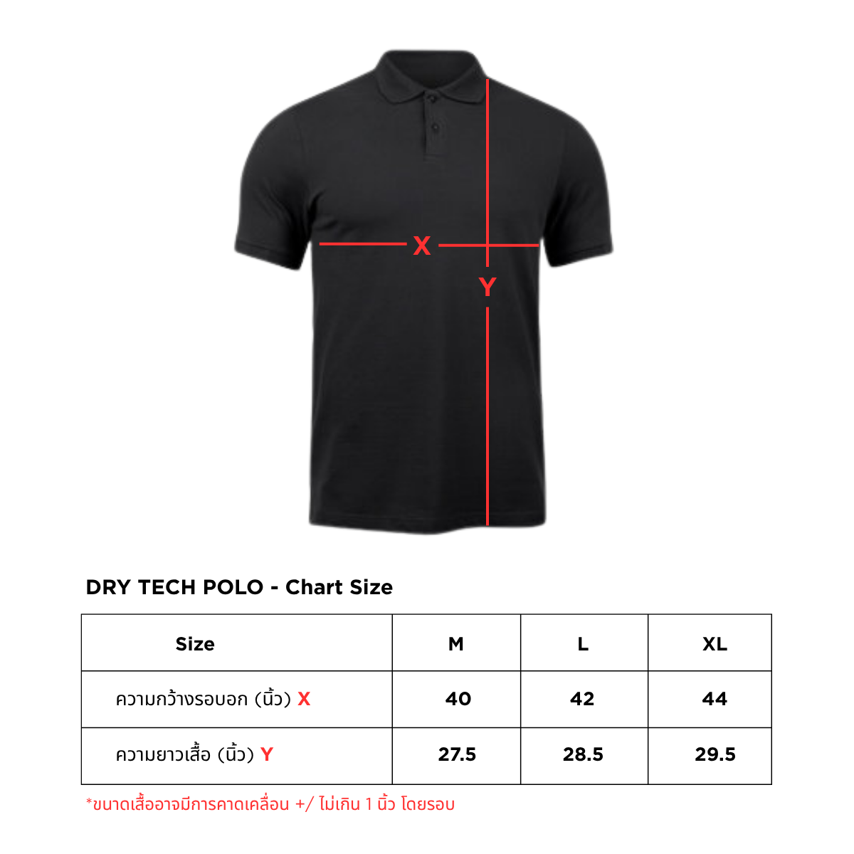 DRY TECH POLO